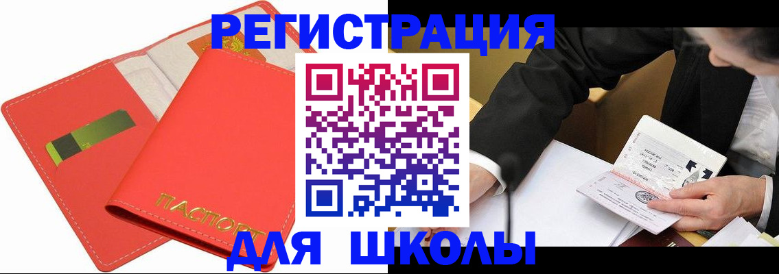 временная регистрация поиск в Шумихе