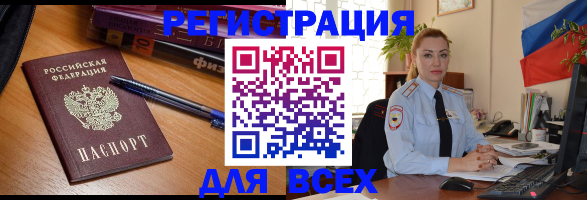 регистрация в Шумихе