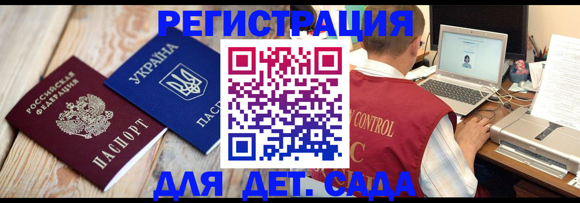 временная регистрация адрес в Шумихе