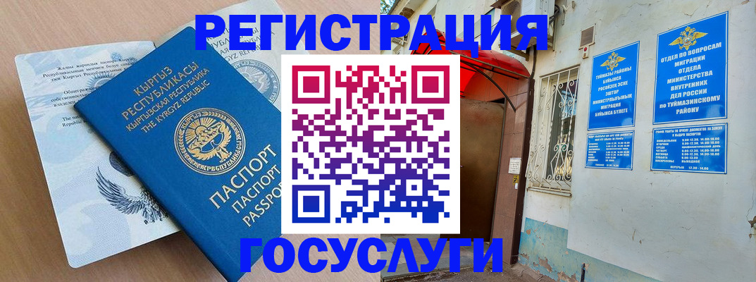 временная регистрация поиск в Шумихе